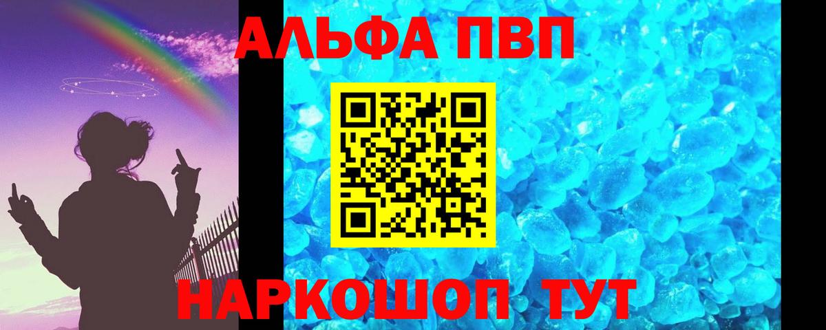 APVP СК КРИС  A-PVP кристаллы  A-PVP кристаллы  Alpha-PVP  Вход с VPN  Узловая 