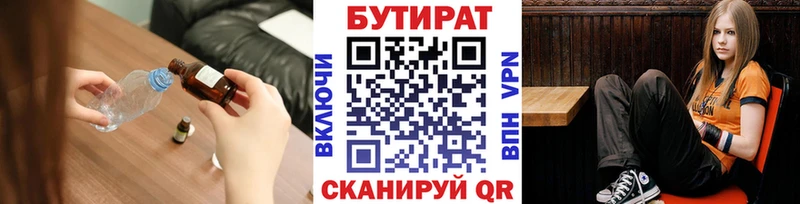 БУТИРАТ BDO  гидра   Узловая 