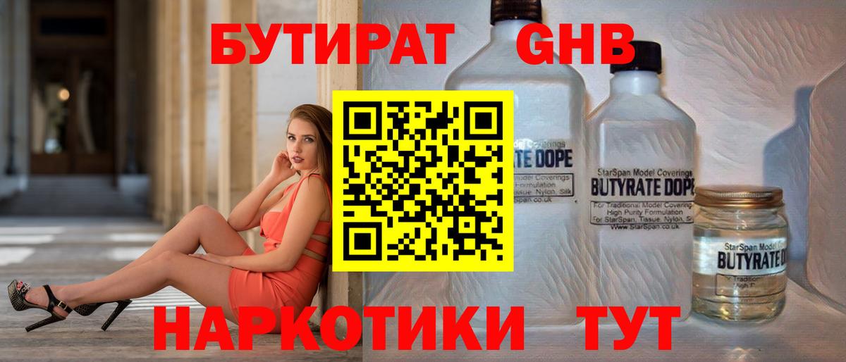 БУТИРАТ оксана  Вход с VPN  Узловая 