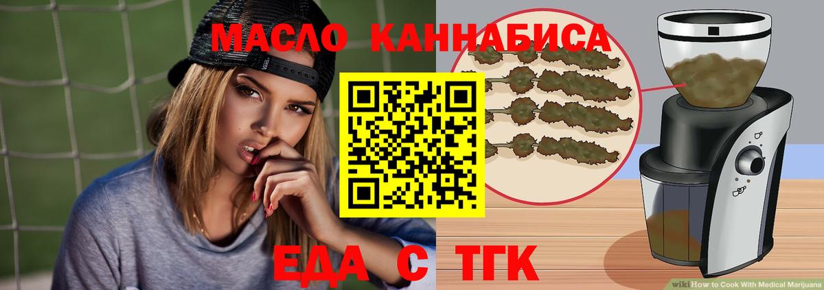 Печенье с ТГК конопля  Вход с VPN  Узловая 