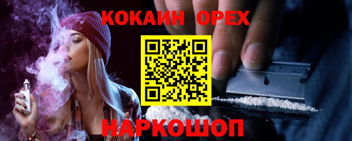 КОКАИН Fish Scale Узловая