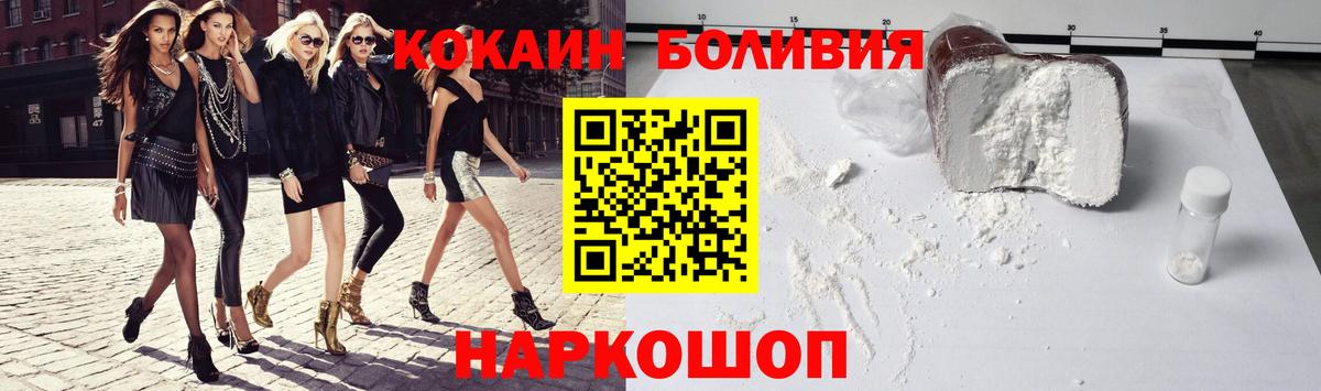 COCAIN Боливия  Вход с VPN  Узловая  КОКАИН Колумбийский 