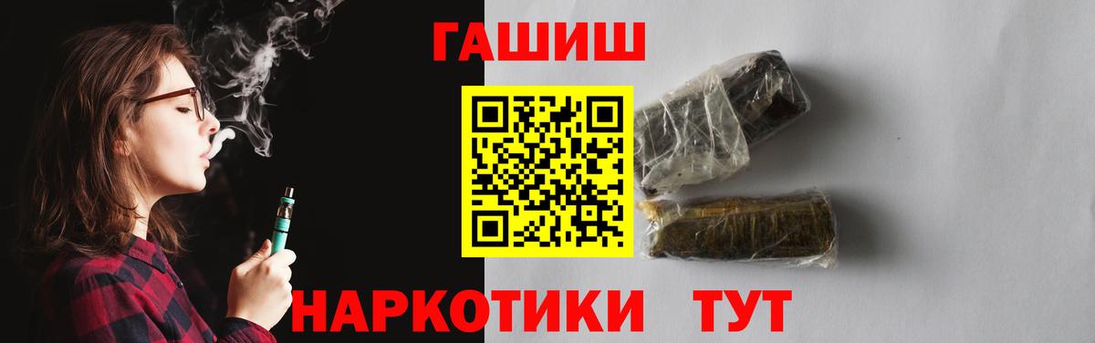 Узловая  цена   Вход с VPN  ГАШИШ гашик  ГАШ hashish 