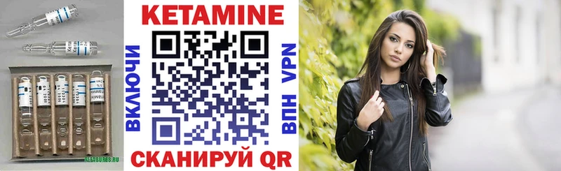 КЕТАМИН VHQ  закладки  Узловая 