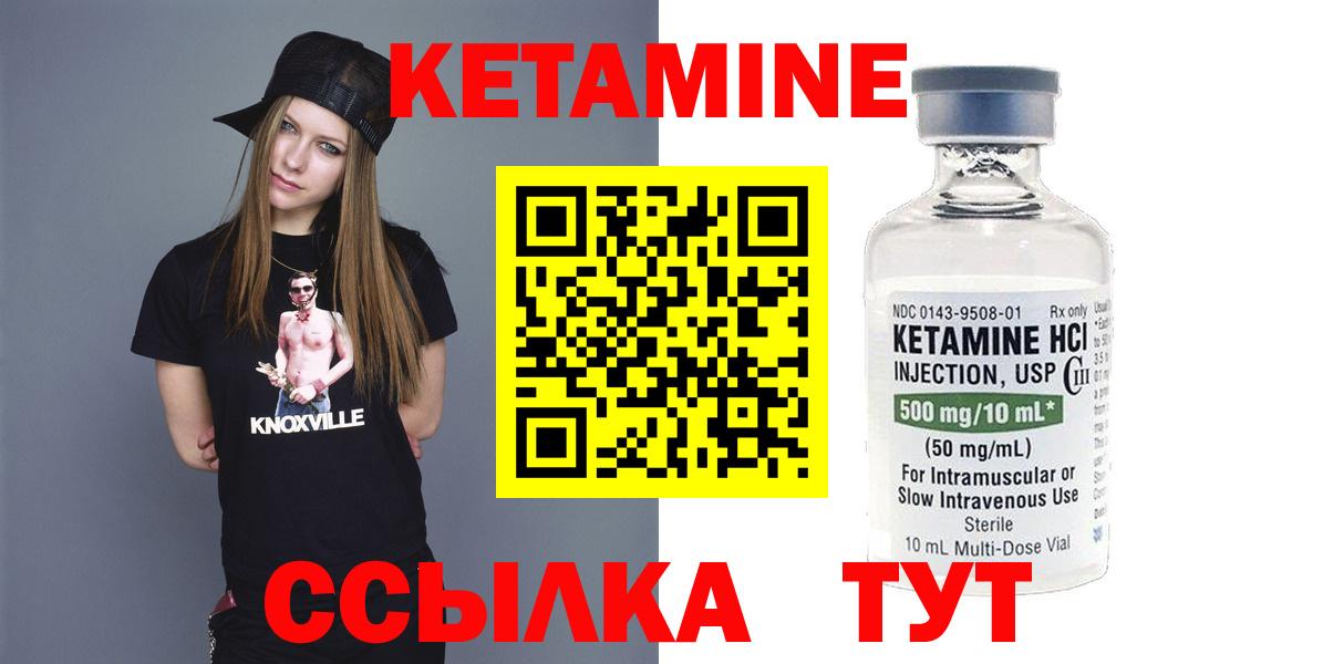 Узловая  Кетамин ketamine  Вход с VPN  Кетамин ketamine 