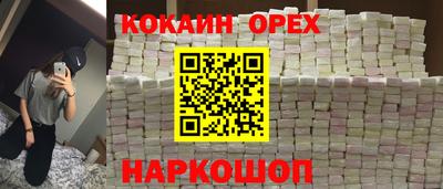 спайс Кандалакша