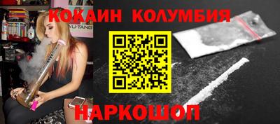 кокаин премиум Канаш