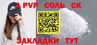спайс Кандалакша