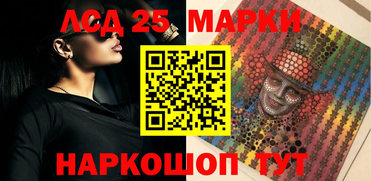 ЛСД экстази кислота  Лсд 25 экстази кислота  Узловая  Вход с VPN 
