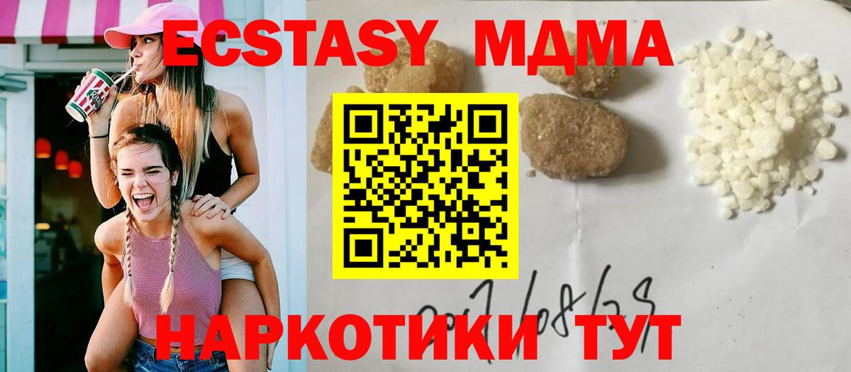МДМА crystal  МДМА VHQ  Узловая  Вход с VPN 