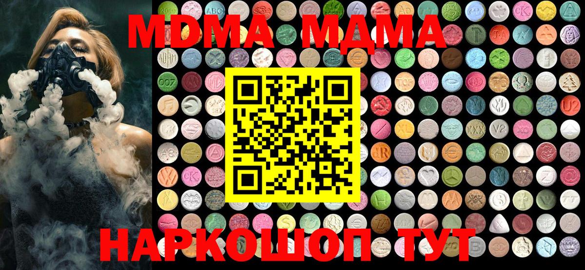 МДМА Molly Узловая