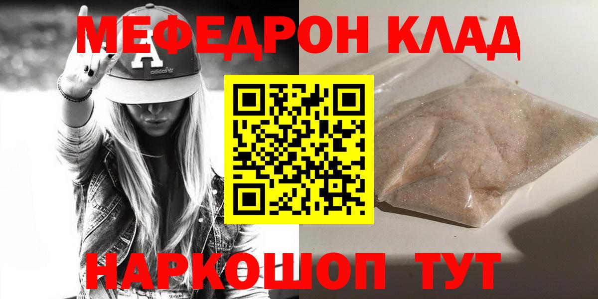 МЕФ кристаллы Узловая
