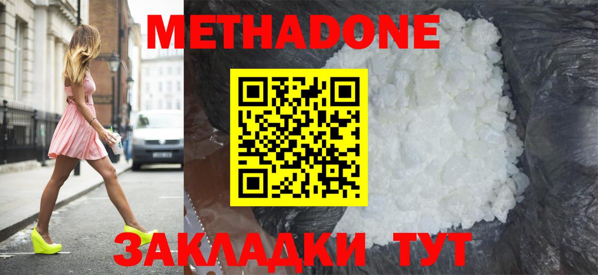 Меф МЯУ МЯУ   Гашиш  Узловая  Вход с VPN  АМФ  