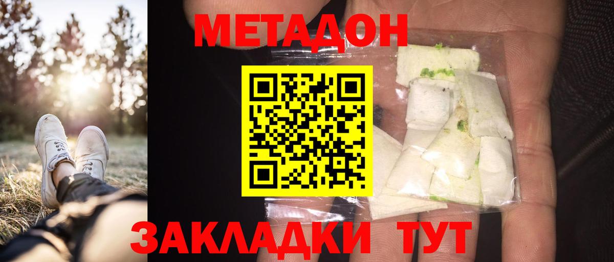 Узловая  Метадон VHQ  МЕТАДОН кристалл  это наркотические препараты  Вход с VPN 