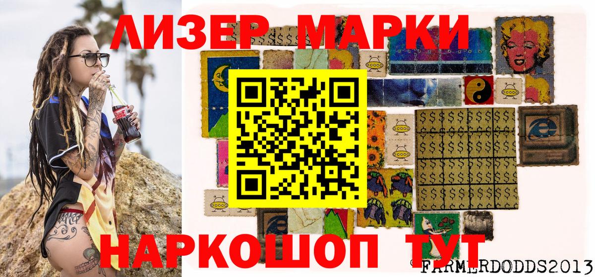 Марки N-bome 1,8мг  Вход с VPN  Марки N-bome 1,8мг  Узловая 